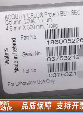 沃特世ACQUITY UPLC Protein