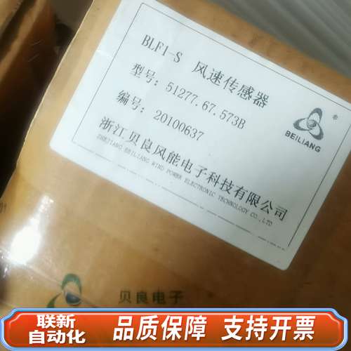 51277.67.573B带贝良风速仪