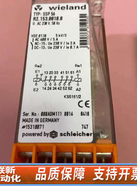 联新设备施莱西尔SCHLEICHER继电器 SSP56 153100