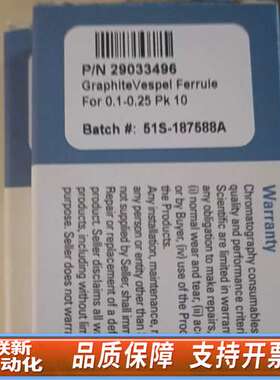 赛默飞Thermo 色谱柱石墨垫，货号为2903346，