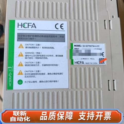 HCFA伺服驱动器，型号SV-X3T5005A-A-EC，交