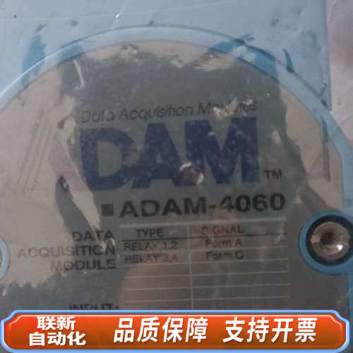 联新设备ADAM-4060  4路 继电器输出模块 2A 2C