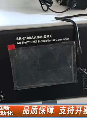 sr-2100artnet-dmx双向转换器