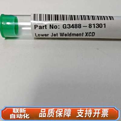 Lower Jet Weldment XCD！G3488-8