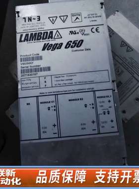 兰达LAMBDA  Vage650  V603NNY电源，成