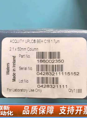 联新设备186002350  ， ACQUIT