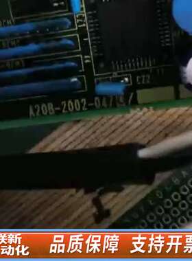 FANUCIO板，型号A20B-2002-0470