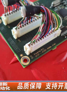 联新设备Prodrive B.V.通讯板 STCP-6335-090