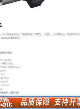 联新设备Sycotec高速主轴，各种型号都，可以问价，