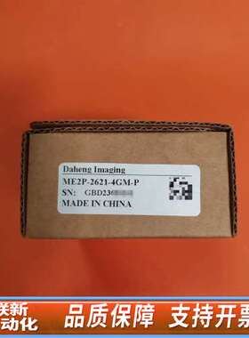 大恒工业相机ME2P-2621-4GM-P黑白2600