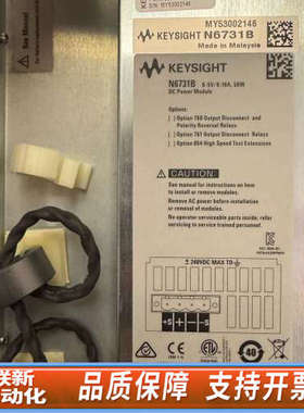 联新设备N6731B电源模块