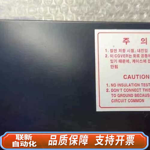 联新设备现代HEEM-3马达启动控制器，型号MSU-113N，，