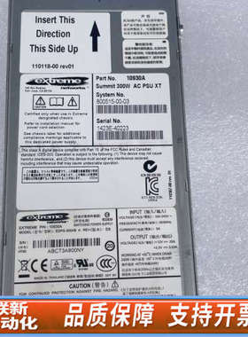 联新设备summit 交换机电源 EDPS-300AB A交流，直流