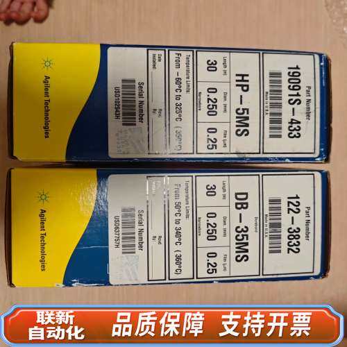 DB-35气相色谱柱：