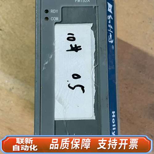 和利时模块 FM152A-A02 ，。