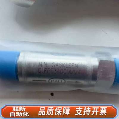 PALL过滤器型号GLFPF3400VMM4，未