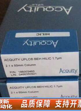 【Hilic柱】?186003460 液相色谱柱
