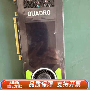 联新设备Quadro P4000显卡 8G 专业图形显卡 另P62