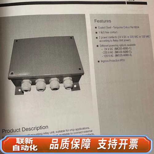 IMCOS 6080-2 电话报警铃 继电器接线盒