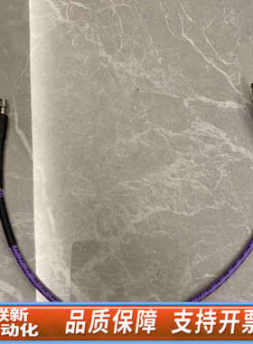 联新设备戈尔0Z0CJ0CK024.0-LF射频线，50G射频线，S