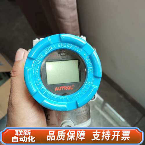 联新设备款AUTROL压力变送器一只，无保卡和，电压1