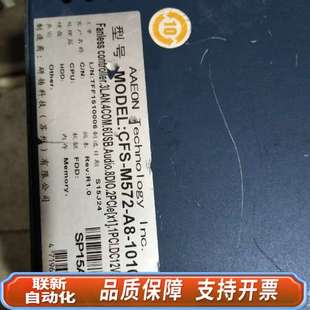 T572 工业设备主板 PER M572 CFS MPB