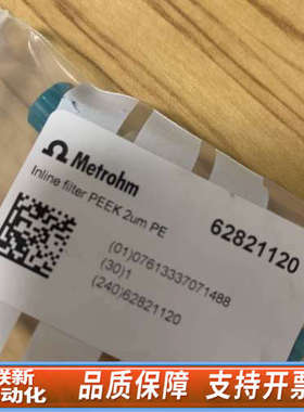 联新设备万通62821120