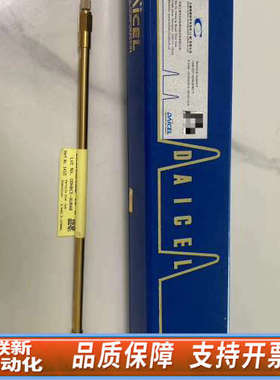 联新设备大赛璐DAICEL?CHIRAL?14325?OD-H?