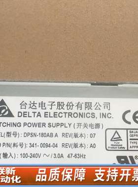 ASA5510、ASA5520电源，ASA-180W