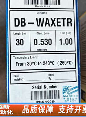联新设备125-7332    J&W DB-WAXetr 气