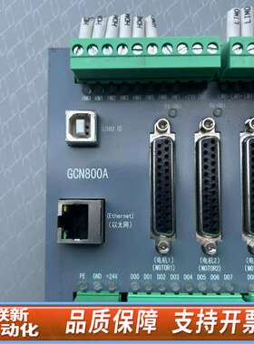 高川8轴运动控制器GCN800A、，75