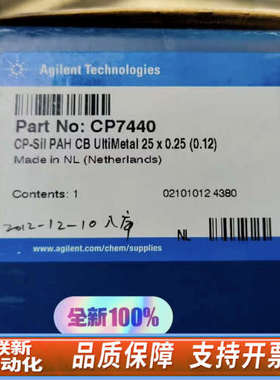 联新设备 色谱柱CP7440，老款年份2012年，未开