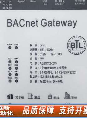 迅饶网关BAC2004-LITE;