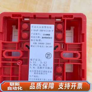 处理 多多 北大青鸟4121B P手报