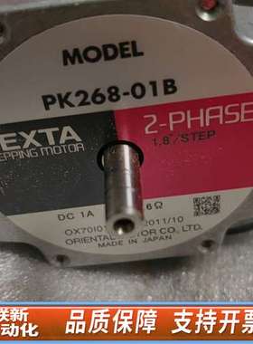 DAIHATSU/VEXTA stepping motor