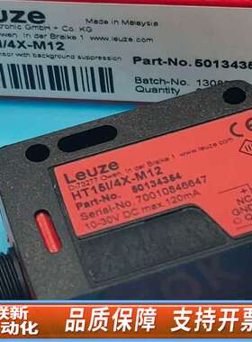 Leuze光电HT15I/4X-m12,订货6~8周