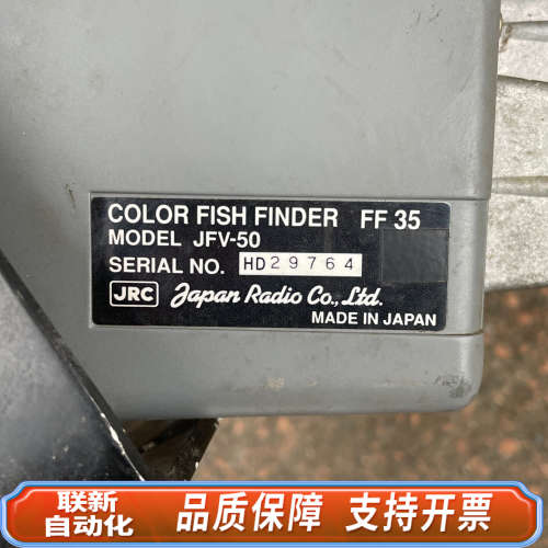 联新设备JRC船用雷达 JFV-50 FF35 ，正