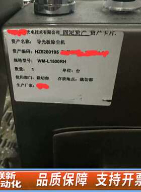 转型处理除尘机，WM-L1500RH导光板除尘机，膜