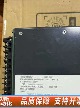 联新设备IBUKI汽笛控制器STM-8，型号A150ESSH，220
