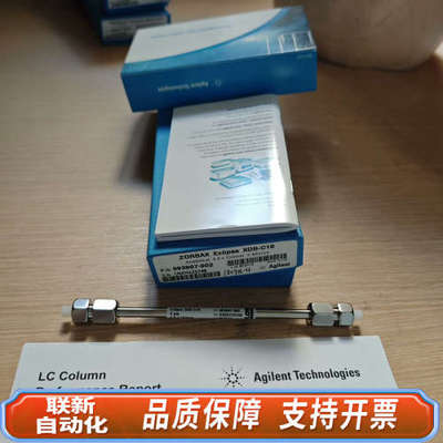 联新设备993967-902液相色谱柱，ZORBAX Ecli