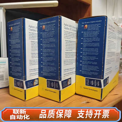 联新设备Z 19091N-133气相色谱柱，