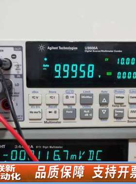 U3606A万用表/直流电源
