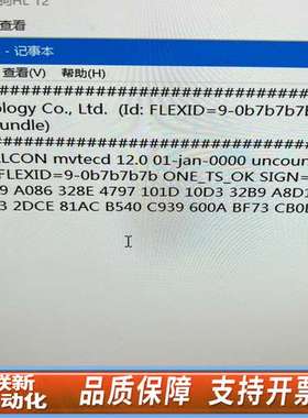 Halcon 12.0 运行版 全  带licen