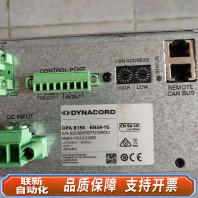 联新设备DYNACORD 大地  DPA 8150  EN54－16