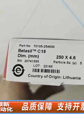 联新设备70105-154630赛默飞Betasil?C18液相