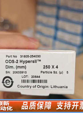 联新设备Z 赛默飞液相色谱柱Thermo?31605-25403