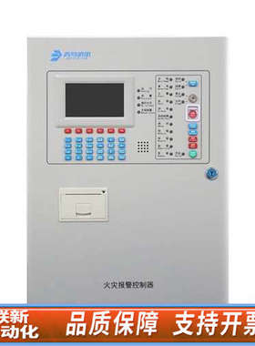 联新设备青鸟消防报警主机JB-QB-JBF-51S01/2+报警