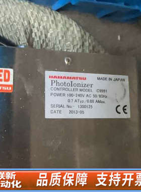 联新设备Hamamatsu Photoionizer C9991 控