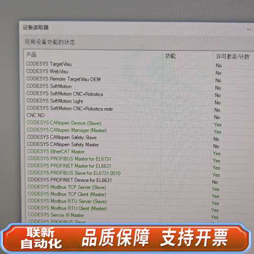 CODESYS+Control+RTE+SL+