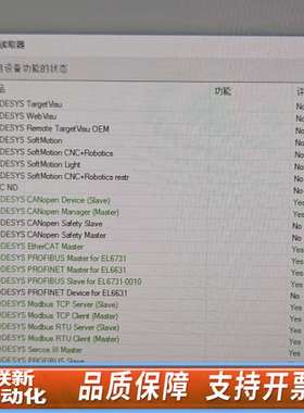 CODESYS+Control+RTE+SL+